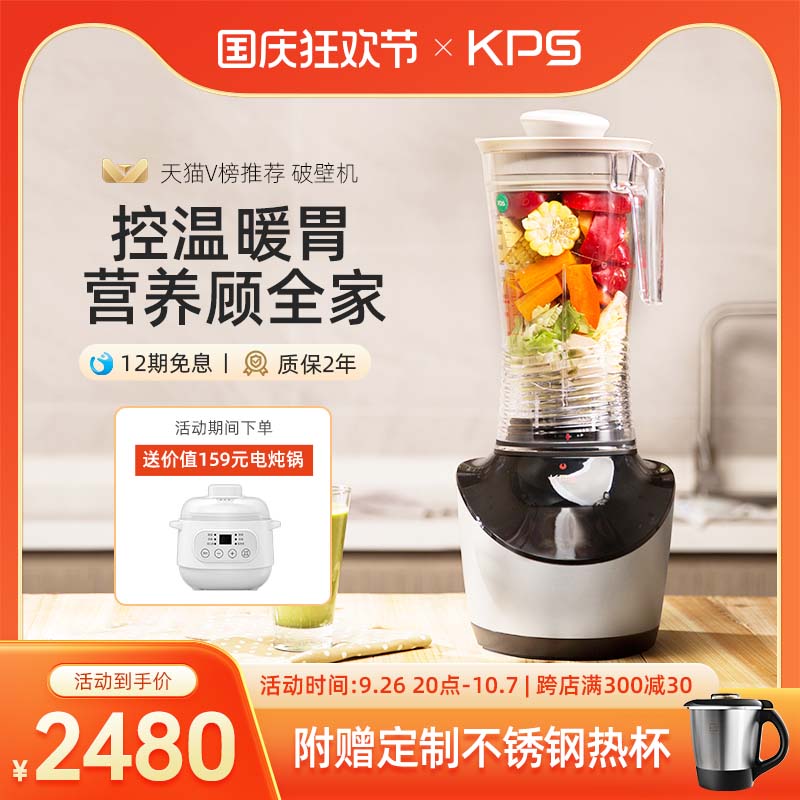 祈和破壁机家用小型豆浆机免煮自动加热多功能婴儿辅食料理机S7-A