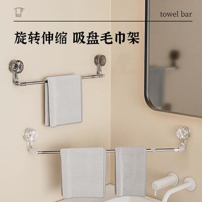 Rotating and Expandable Suction Cup Towel Rack, Bathroom Tow