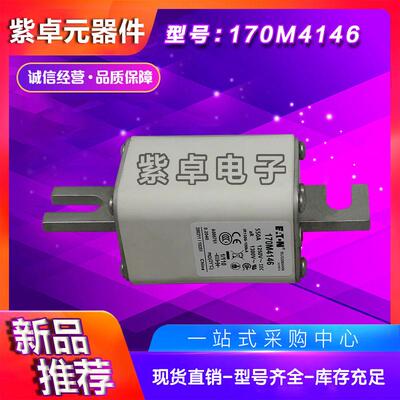 170M4188170M4189170M4190170M4191170M4192伊顿巴斯曼保险丝