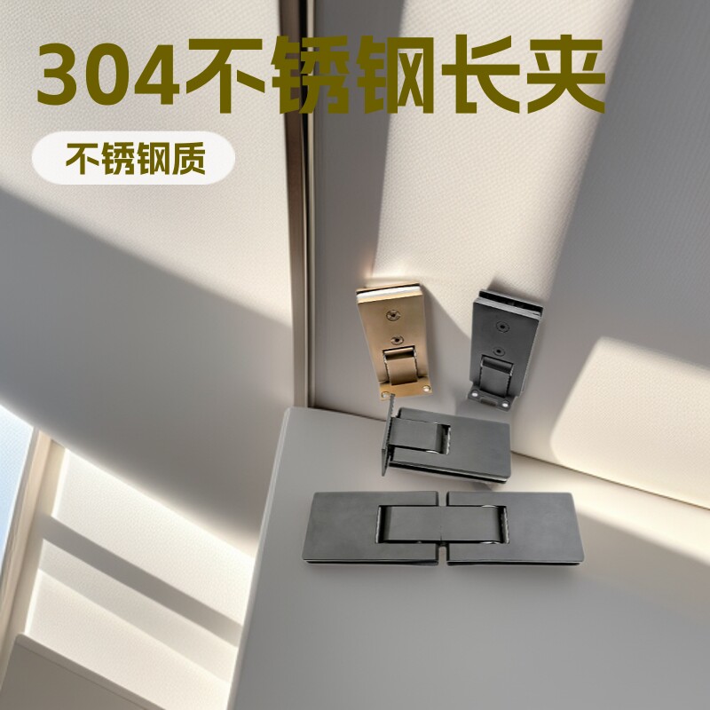 304不锈钢玻璃门夹长合页浴室固定门淋浴房隔断配件夹层加厚