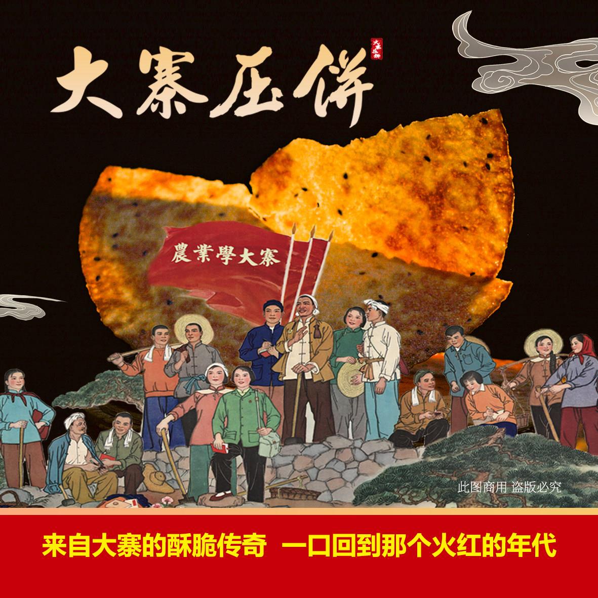 荞麦饼干正宗山西特产大寨压饼荞麦花椒叶葱叶原味南瓜杂粮薄脆煎