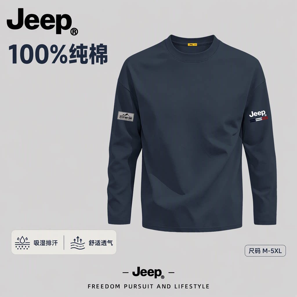 Jeep吉普新疆长绒棉长袖T恤男款宽松型高级感吸湿排汗秋冬穿搭