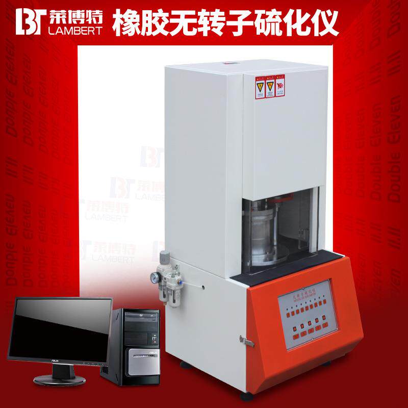 电脑式橡胶无转子硫化仪精密型橡胶硫化曲线仪硫变测试仪仪器设备