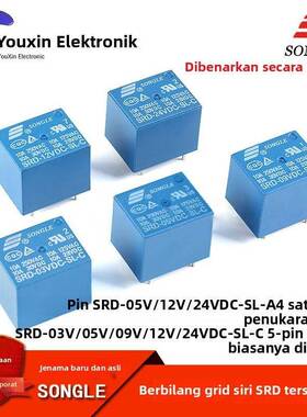 松乐继电器 SRD-03V 05V 09V 12V 24V 48VDC-SL-A -SL-C 4脚 5脚