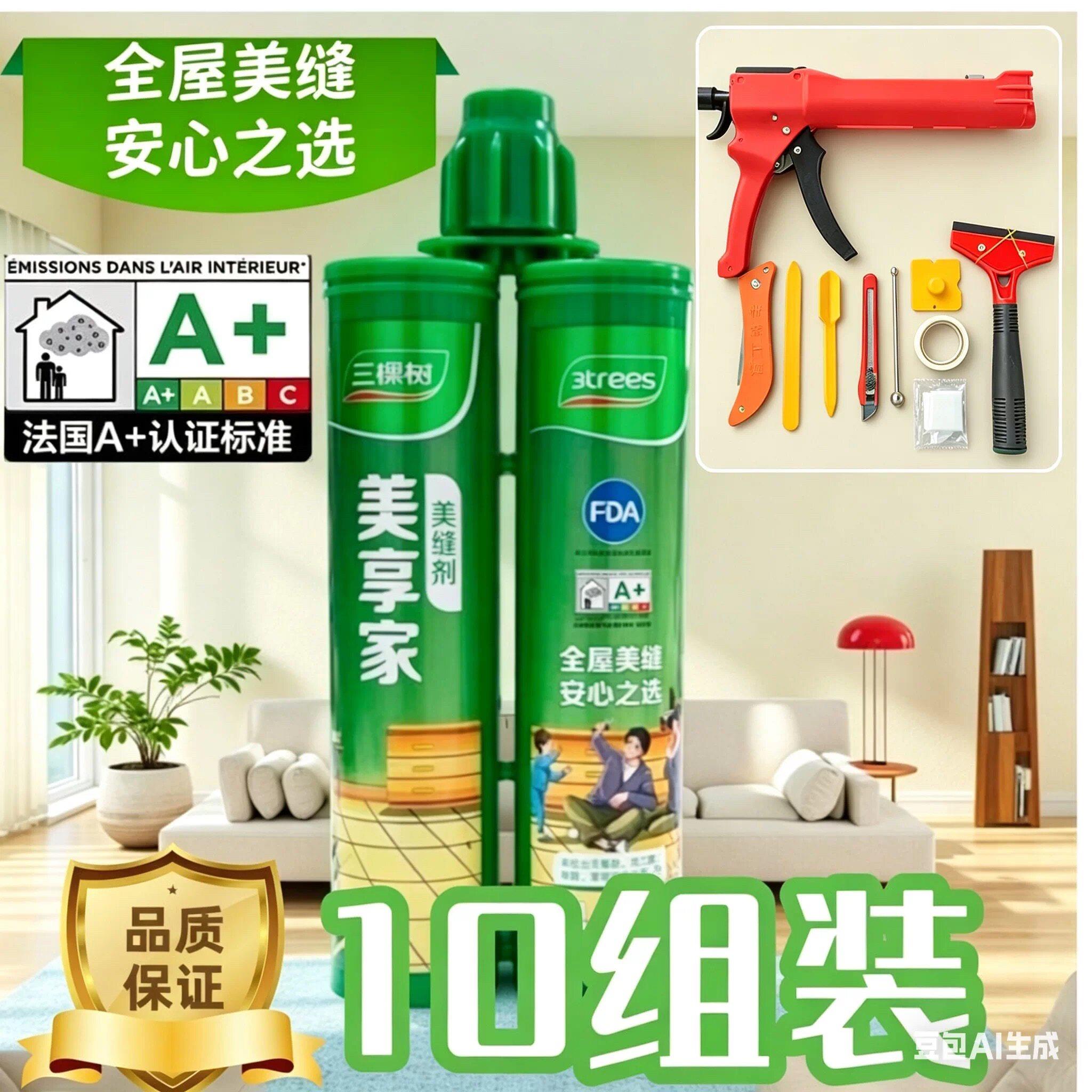 三棵树美享家美缝剂地砖瓷砖专用防水防霉勾缝品牌填缝剂正品保证