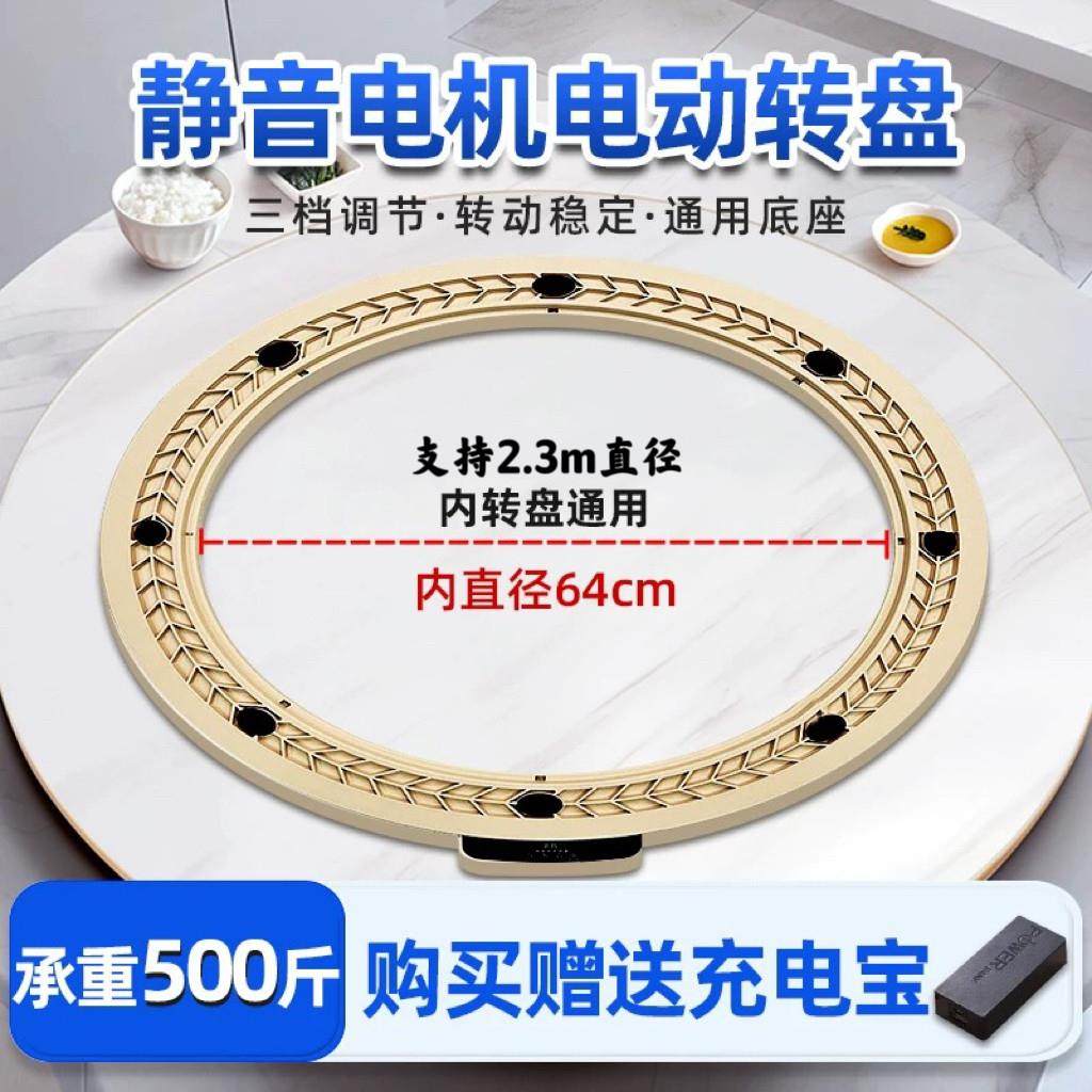 超大号餐桌电动转盘遥控餐桌电动转盘酒店饭店餐厅大圆桌智能电动