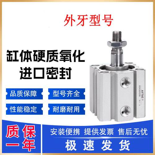 小型气动SDA外牙薄型气缸20/25/32/40/63/80X10X15/20/30/40/50-B
