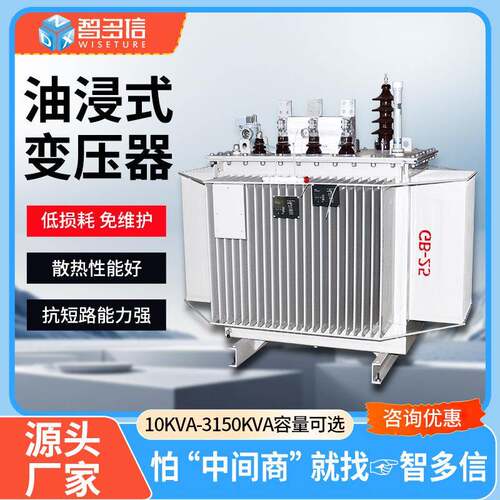 400kva油浸式变压器s13三相高压电力变压器1000kw大型配电变压器