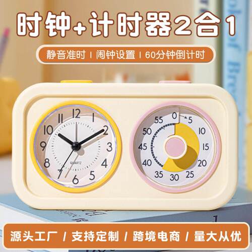 学生可视化双拼计时器 儿童学习自律作业时间管理器静音定时闹钟