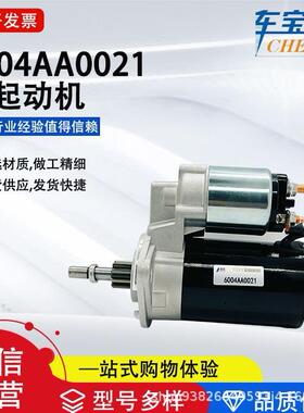 适用于甲壳虫系列6004AA0021汽车起动机0001206006汽车配件直销