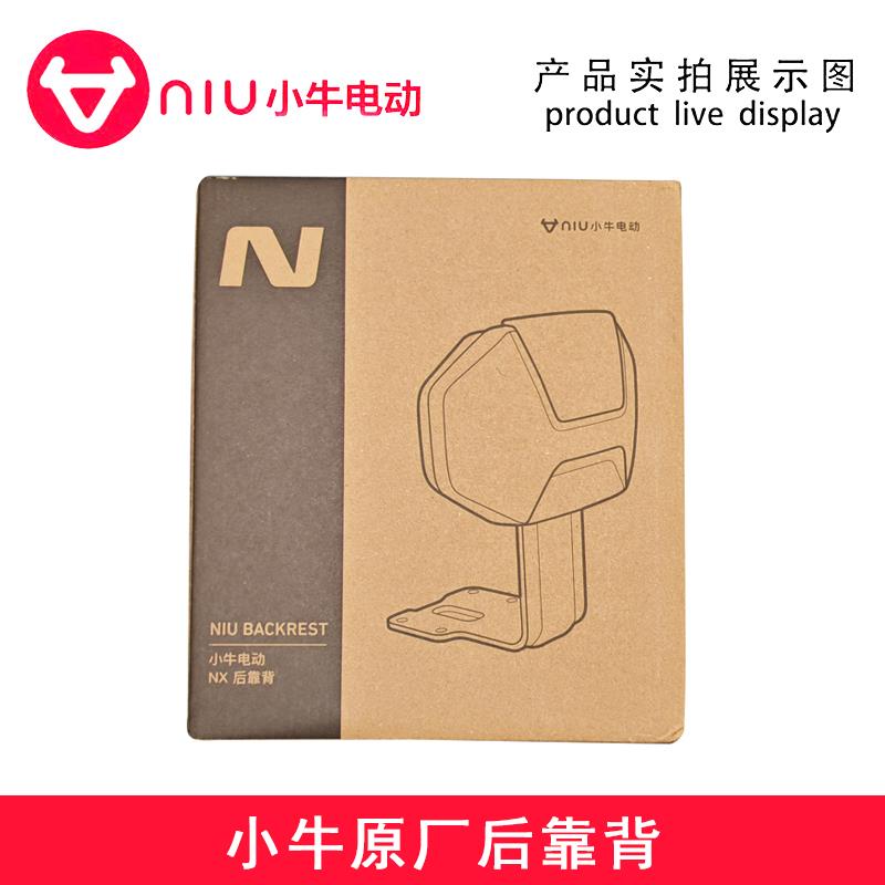 小牛电动车原厂正品后靠背NXT系列NPLAY/FX后靠背原车直上无损