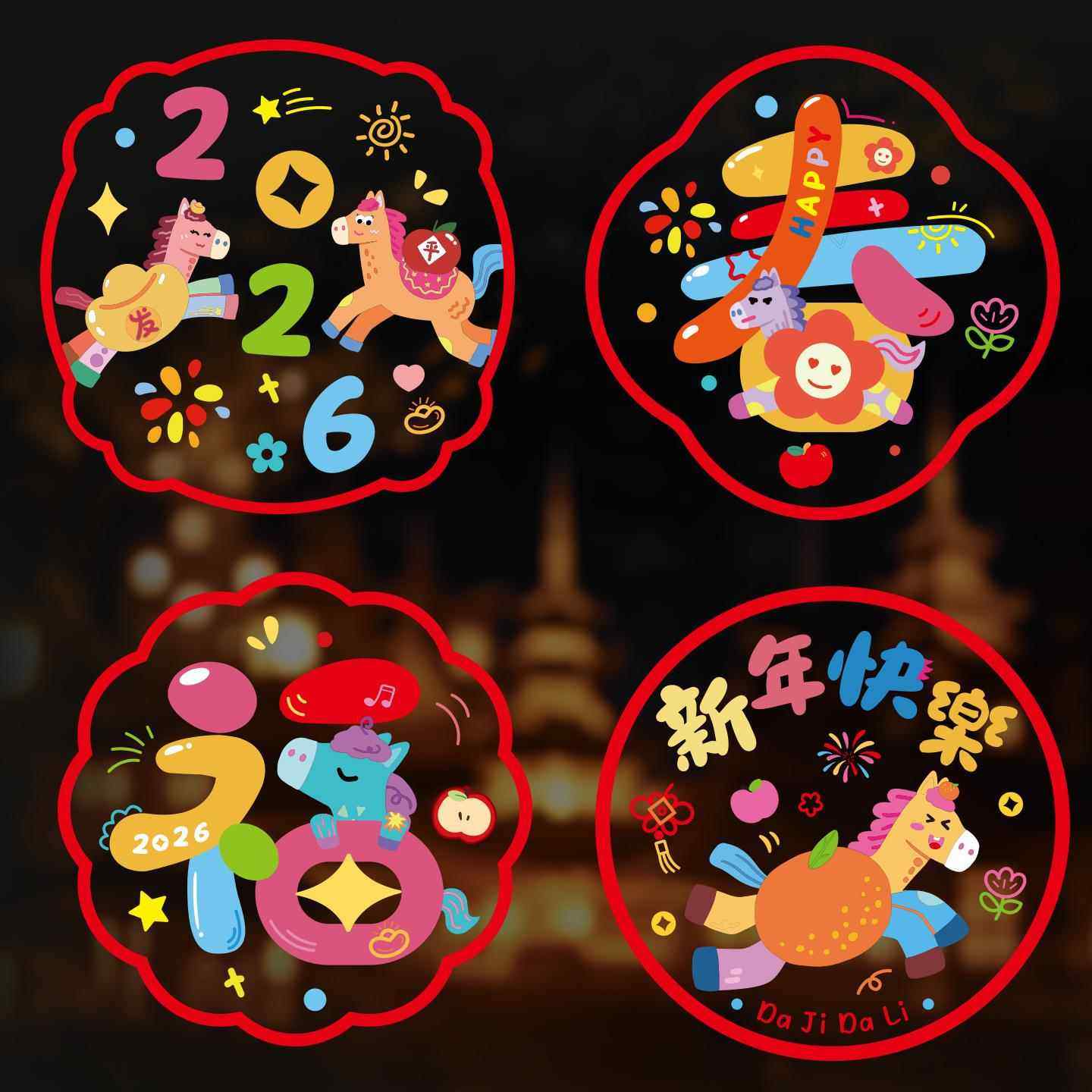 2026马年玻璃窗花贴新款元旦新年静电贴福字门贴贴剪纸过年装饰品,家居饰品,门贴,淘宝优惠券,粉丝福利购,淘宝优惠卷