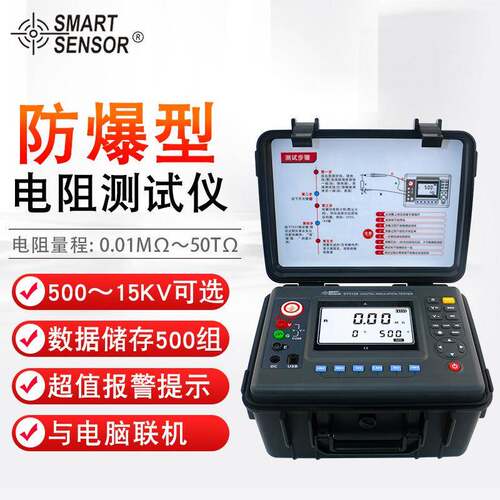 希玛（SMARTSENSOR）ST3129工业摇表绝缘电阻测试仪兆欧表15KV