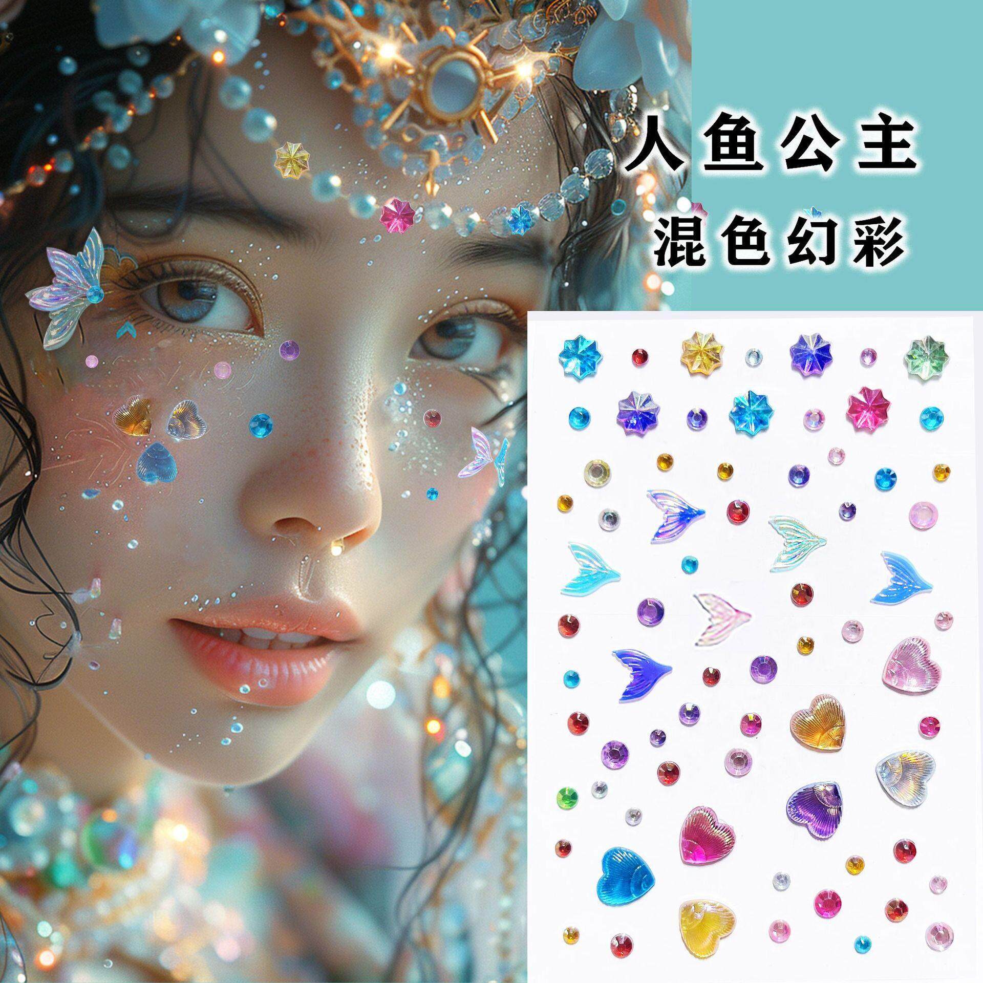 六一儿童节元旦演出舞台妆眼角贴钻珍珠泪钻眉心贴闪钻眼妆亮钻