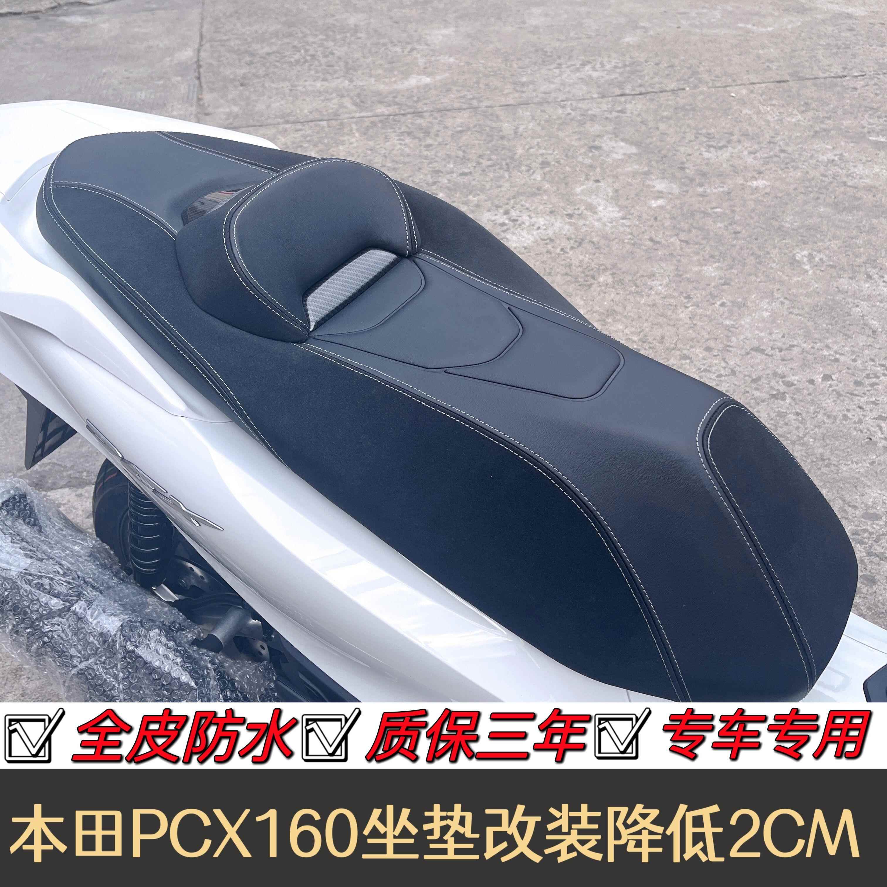 适用于HONDA本田pcx160改装坐垫防滑防水 pcx160坐垫靠腰无损安装