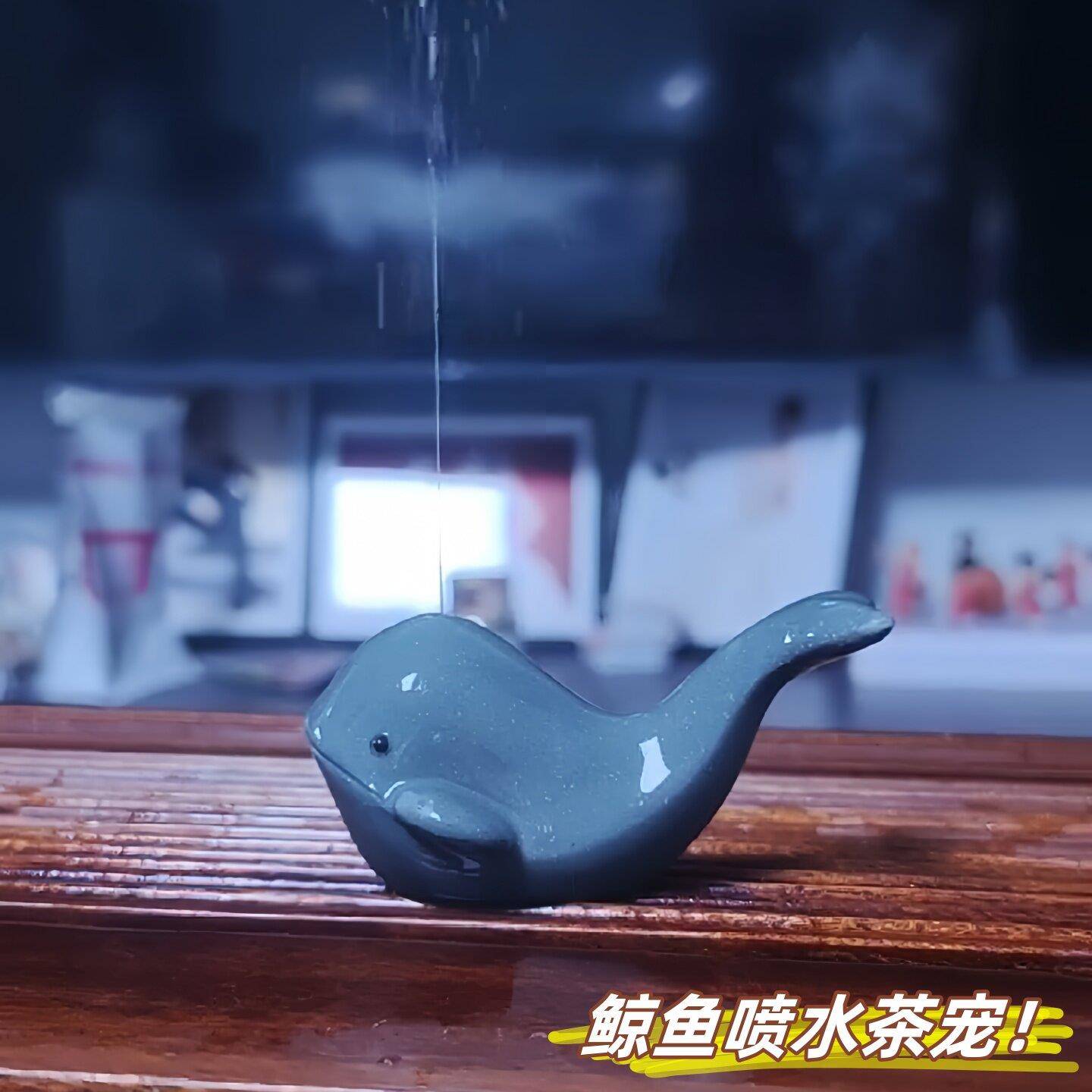 紫砂鲸鱼喷水茶宠摆件精品可养茶玩创意手工小鱼高端茶桌茶具配件