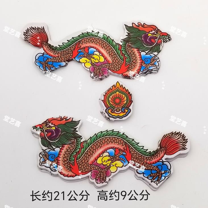 潮汕用品纸货 手工纸 纸中龙 各种手工制作装饰品 一捆1200张