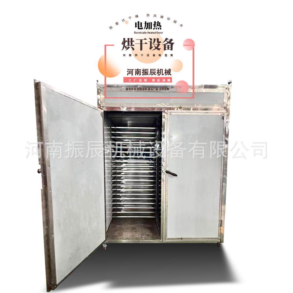 智能控温八角莲烘干机自动玫瑰花酸枣仁脱水机韭菜籽专用干燥设备