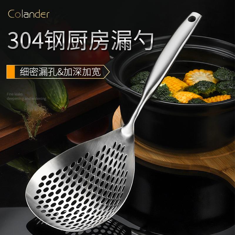 304不锈钢漏勺家用厨房捞面勺捞饺花椒勺油炸加厚长柄一体大笊篱