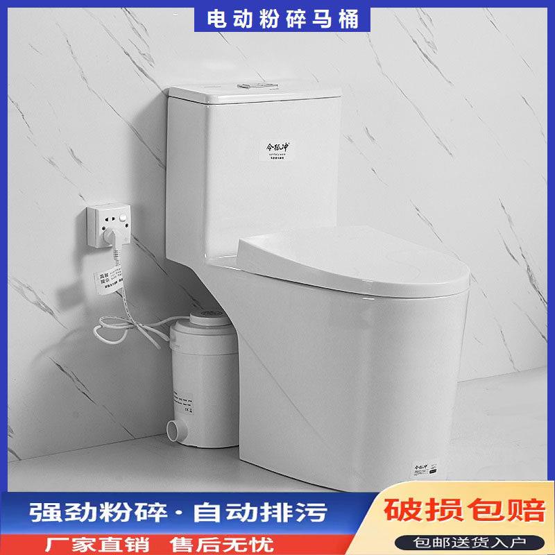 家用地下室电动粉碎后排马桶全自动污水提升器专用马桶墙排坐便器