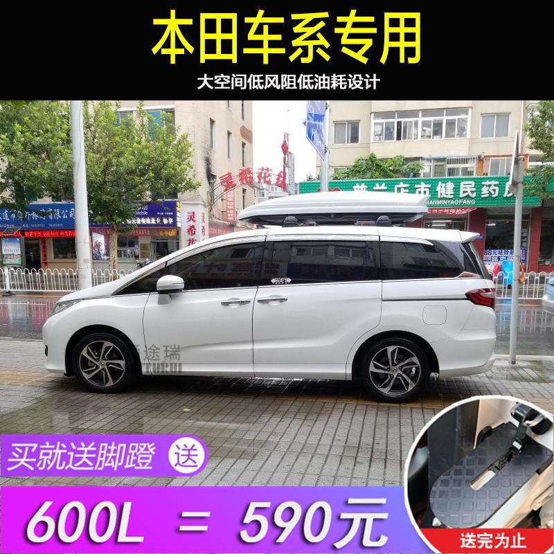 专用CRV冠道URV缤智XRV杰德奥德赛艾力绅SUV行李车顶行李箱