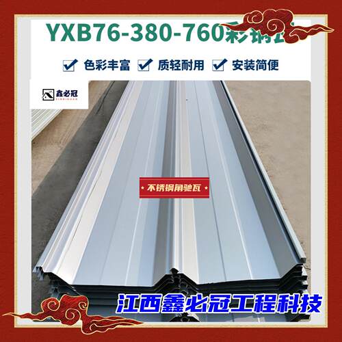 厂房屋面角驰820型760型钢彩钢瓦耐腐蚀光伏彩钢瓦翻新