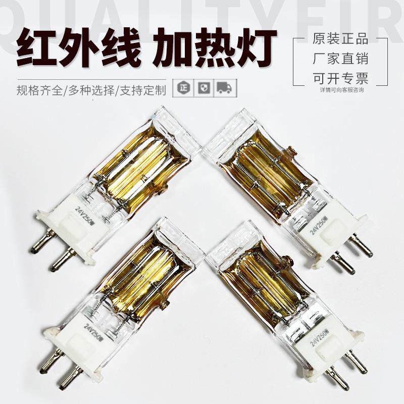 20V针式双管半镀金红外线灯管 250W65MM透明吹瓶机胶印机IR卤素灯