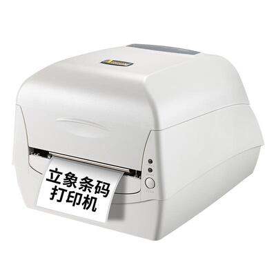 argox立象CP-2140M/3140L条码打印机 不干胶标签打印机铜版纸服装