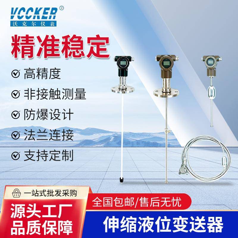 磁致伸缩液位变送器磁致液位传感器磁致伸缩液位测量仪多参数测点