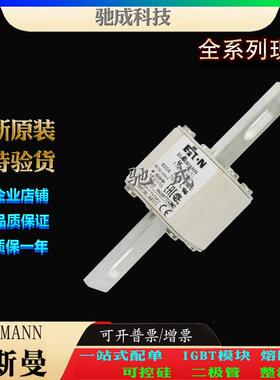 巴斯曼170M4715 170M4716 170M4717 厂价供应零售 方体熔断器