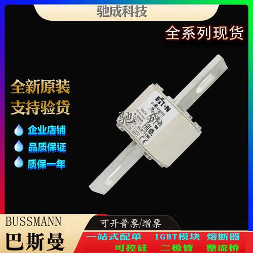 巴斯曼170M4715 170M4716 170M4717 厂价供应零售 方体熔断器