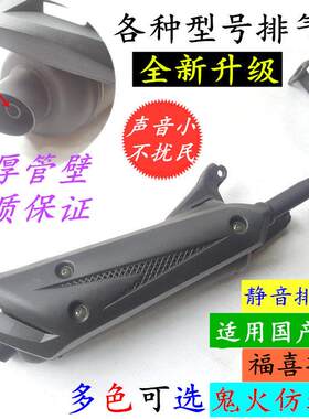 踏板车原装排气管巧格福喜迅鹰鬼火静音回压gy6125摩托车排气筒A2