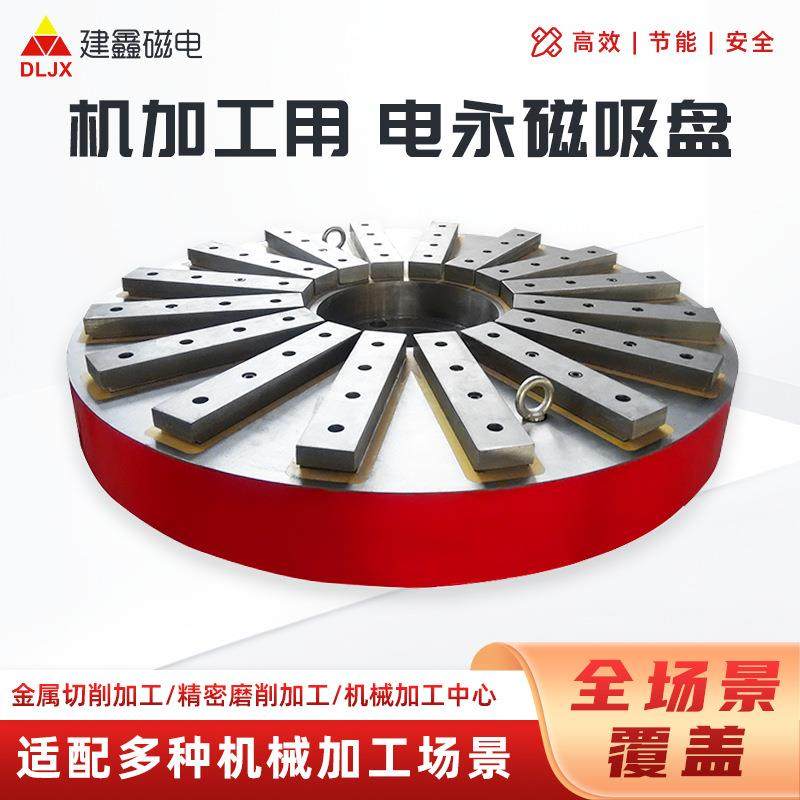 车床用立车电永磁吸盘圆形强力磁盘吸盘生产厂家高效稳定磁盘