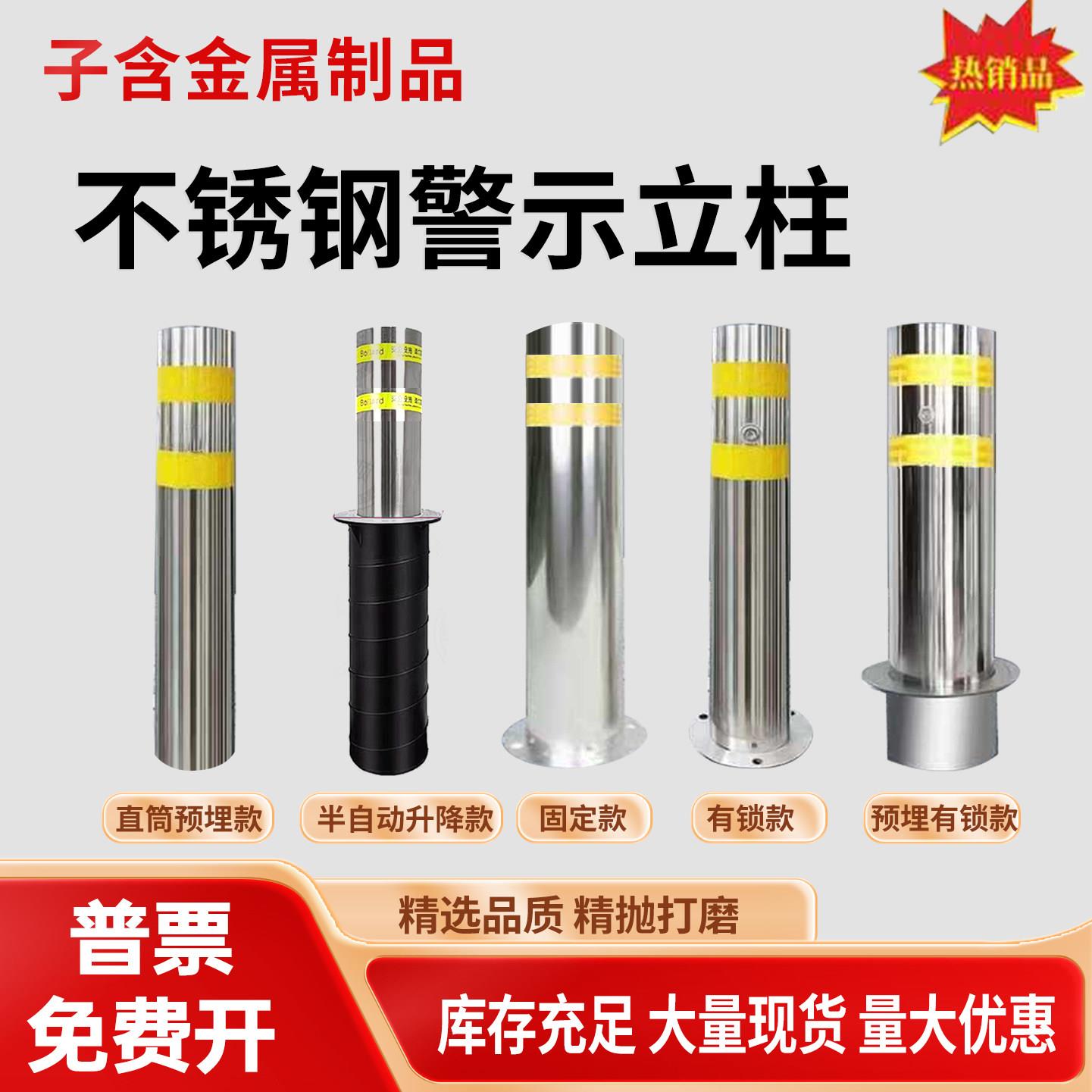 304不锈钢警示柱路桩新款手提预埋活动加厚隔离桩U型挡车器防撞柱