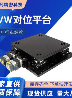 全研XXY自动对位台 UVW对位平台 CCD视觉对位平台 贴合对位台选用