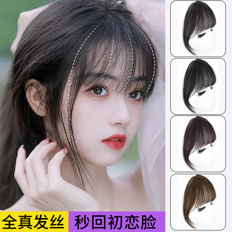法式假刘海假发女片头顶全真发自然前额隐形小千代空气刘海假发片
