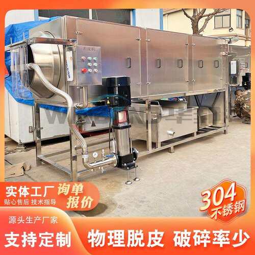 供应核桃纯仁去皮清洗机BYP 物理脱皮设备去衣 花生米加工设备