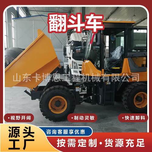 翻斗车 厂家供应大马力液压自卸翻斗车 建筑机械前卸式工程车