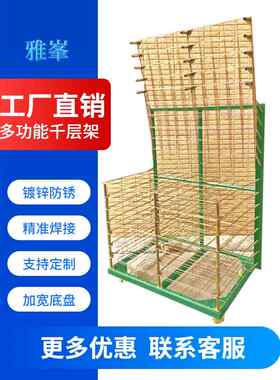 丝印千层架厂家层架25层50层定制干燥置物烘烤仓储对联干架周转车