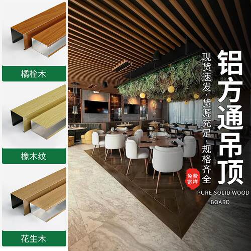木纹铝方通吊顶格栅铝合金方通办公室铝格栅吊顶天花板自装铝方管