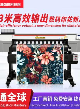 高速1.米服装书包印花机高精度热升华单热转印数码打印机