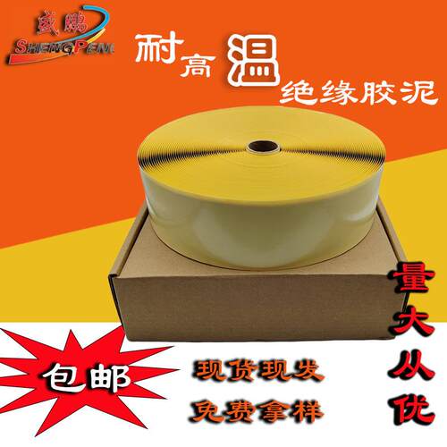 电热膜绝缘胶泥生产耐高温绝缘胶泥电加膜密封防水绝缘胶泥