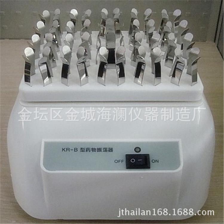 厂家青振霉素K振荡器KR-BR-药物振荡器实验室青霉素荡B器耐用