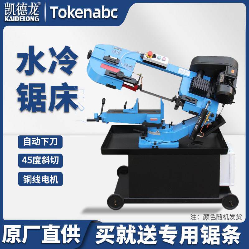 凯迪朗奇带锯机小型5018锯床金属切割家用立卧式电动型材钢筋切割