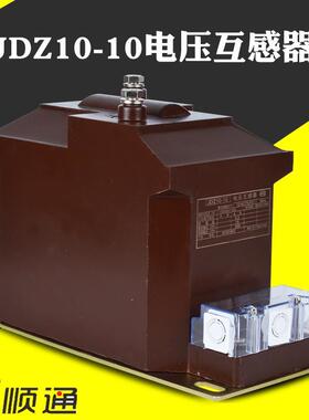 厂家 JDZ10-10高压电流互感器 LZZBJ9电容式3-10KV电压互感器