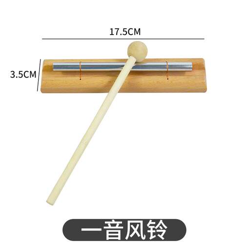 高档奥尔夫音打击音乐器七音风铃3单素音束管幼儿园儿童乐课堂早