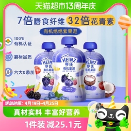 亨氏果汁泥宝宝有机辅食泥0添加苹果蓝莓树莓椰子香蕉果泥72g*1袋