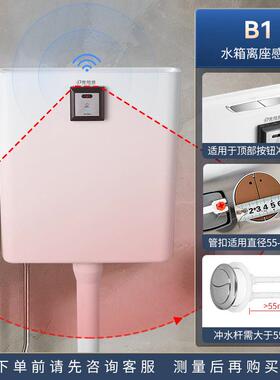 B2水箱离座感应冲水器简约家用冲水箱按压红外线感应冲水器配件