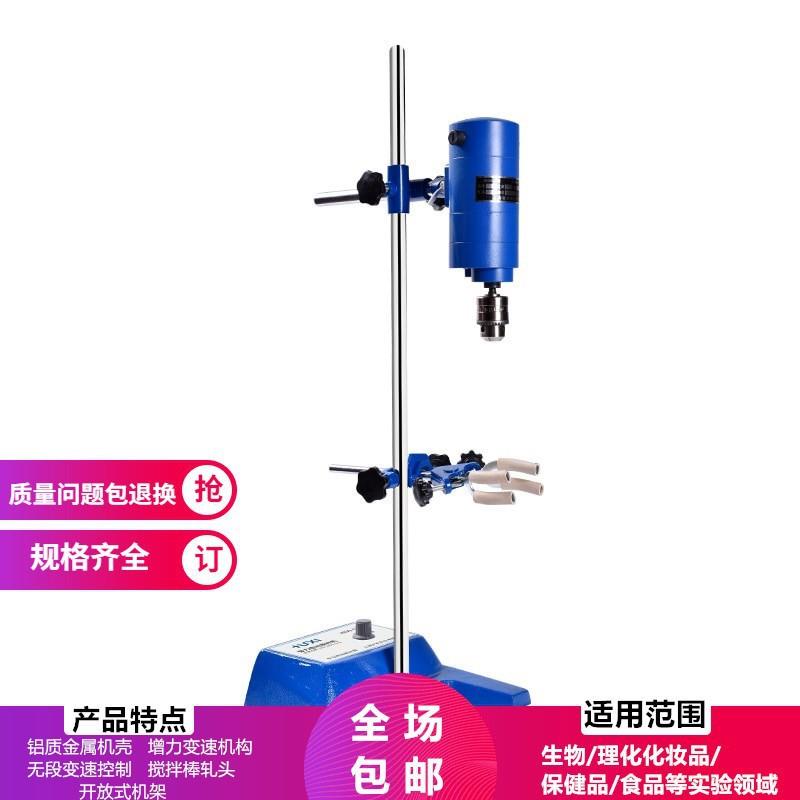 上海沪析JB90-D/200-D/300-D数显电动搅拌机实验室小型电动搅拌器