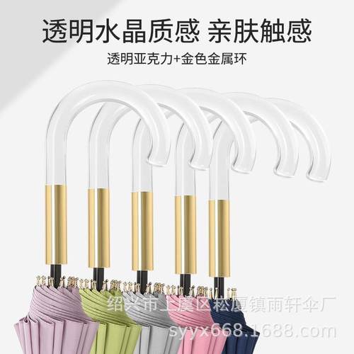 16骨长柄雨伞女晴雨两用水晶弯钩直杆大伞抗风暴雨男自动带防水套